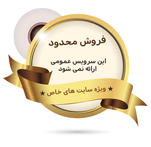 هاست تخصصی وردپرس